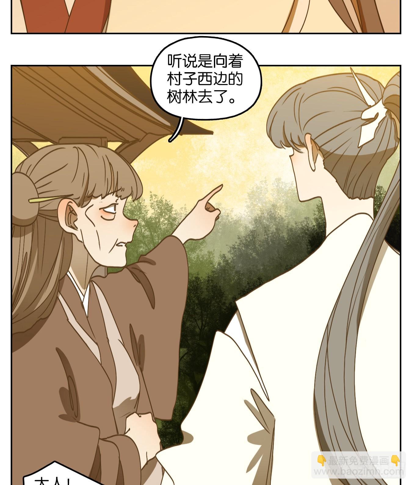 妖怪酒館 - 第227話 萬惡之源（二十）(1/2) - 4