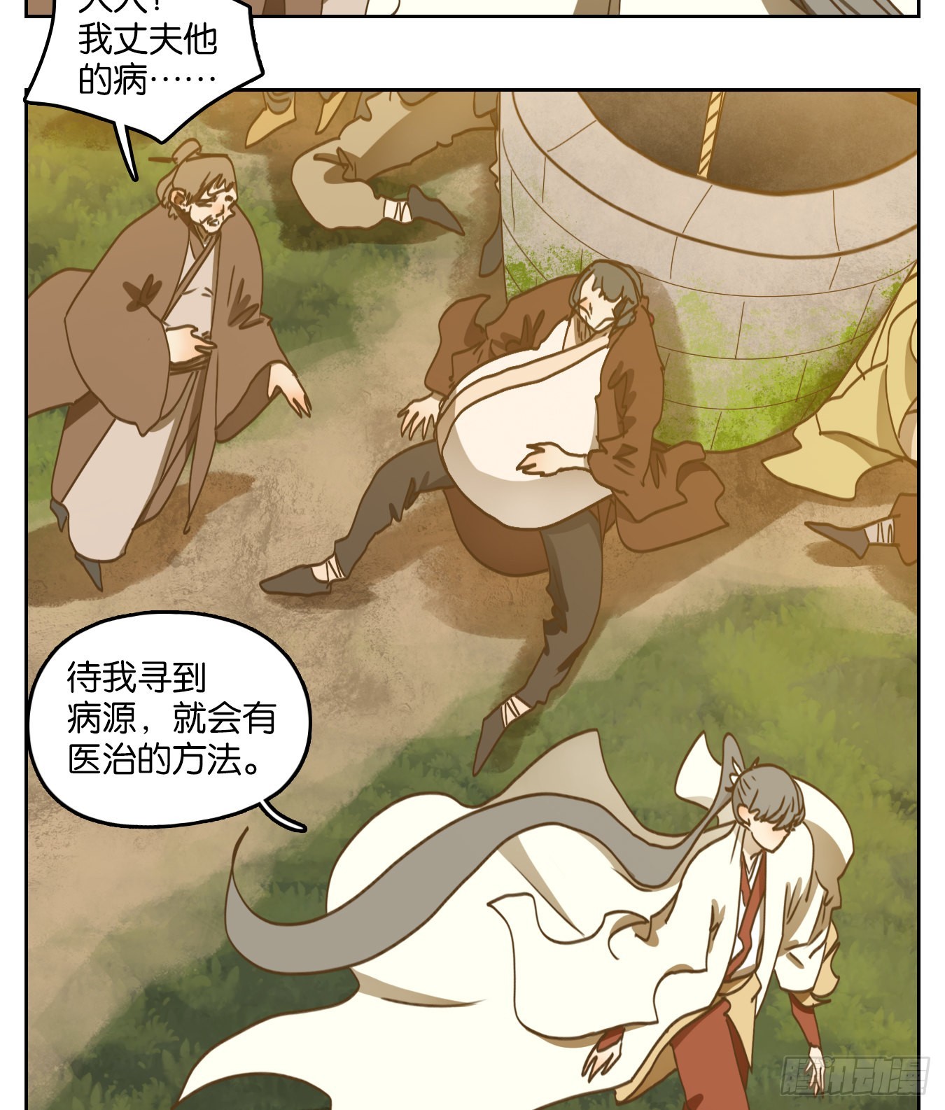 妖怪酒館 - 第227話 萬惡之源（二十）(1/2) - 5