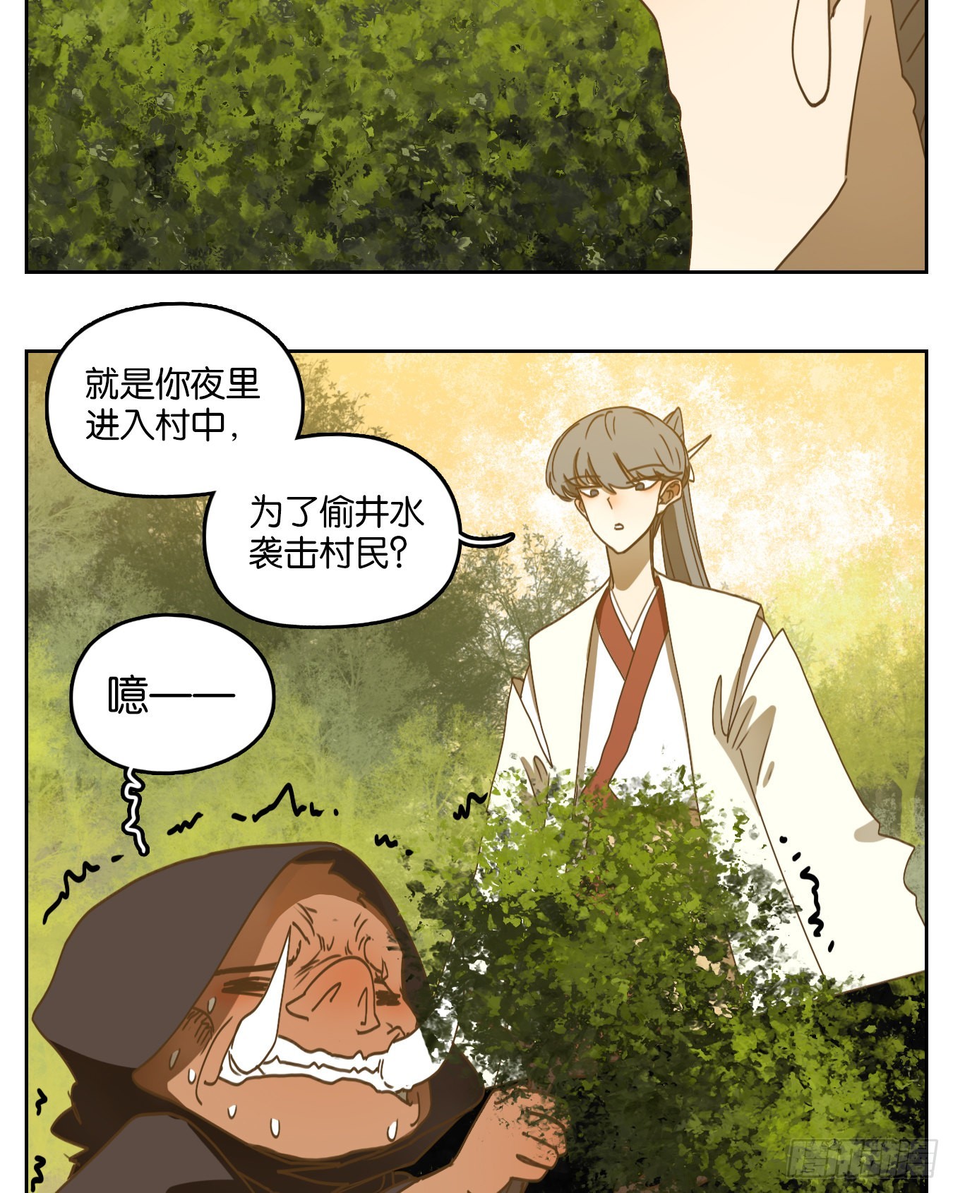 妖怪酒館 - 第227話 萬惡之源（二十）(1/2) - 6