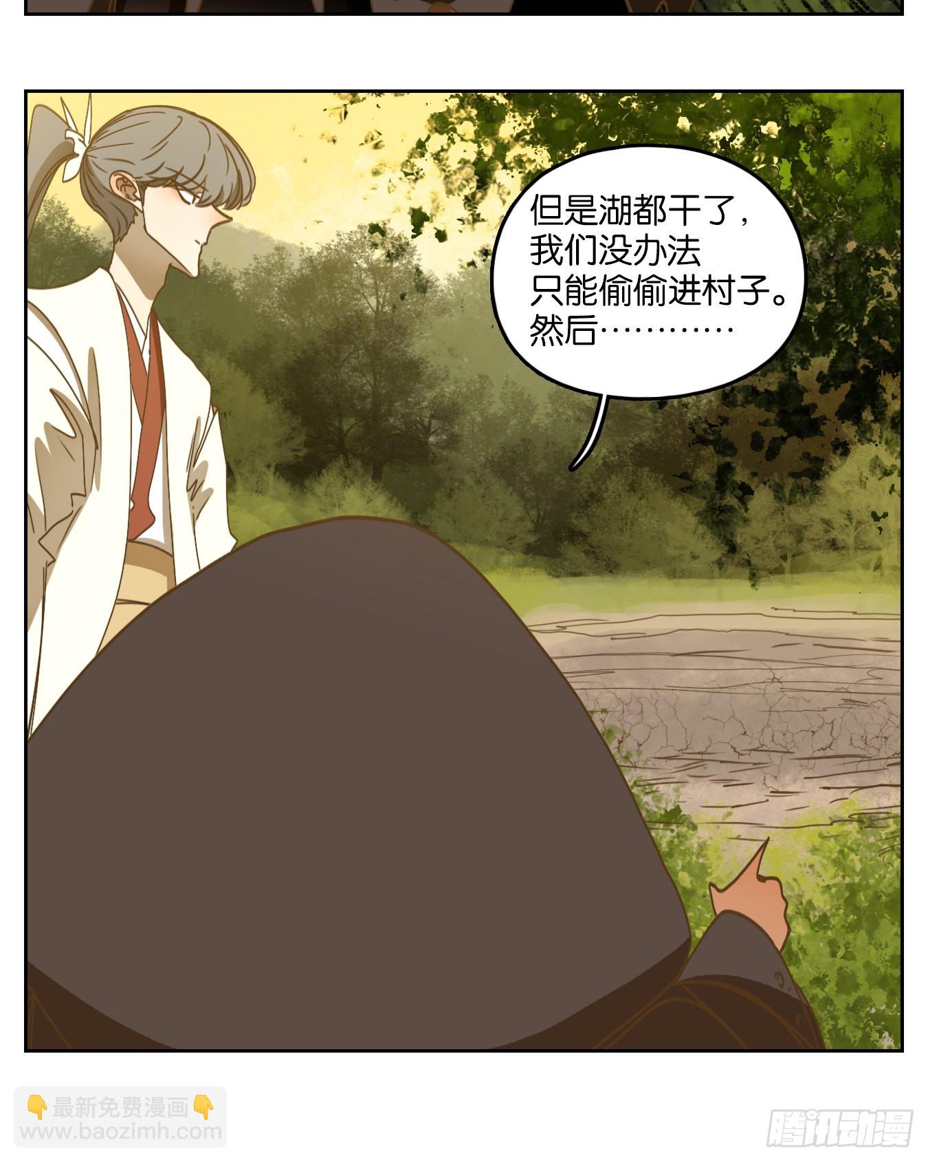 妖怪酒館 - 第227話 萬惡之源（二十）(1/2) - 8