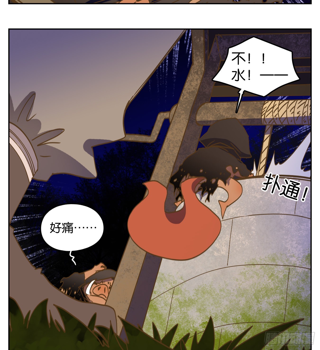 妖怪酒館 - 第227話 萬惡之源（二十）(1/2) - 4