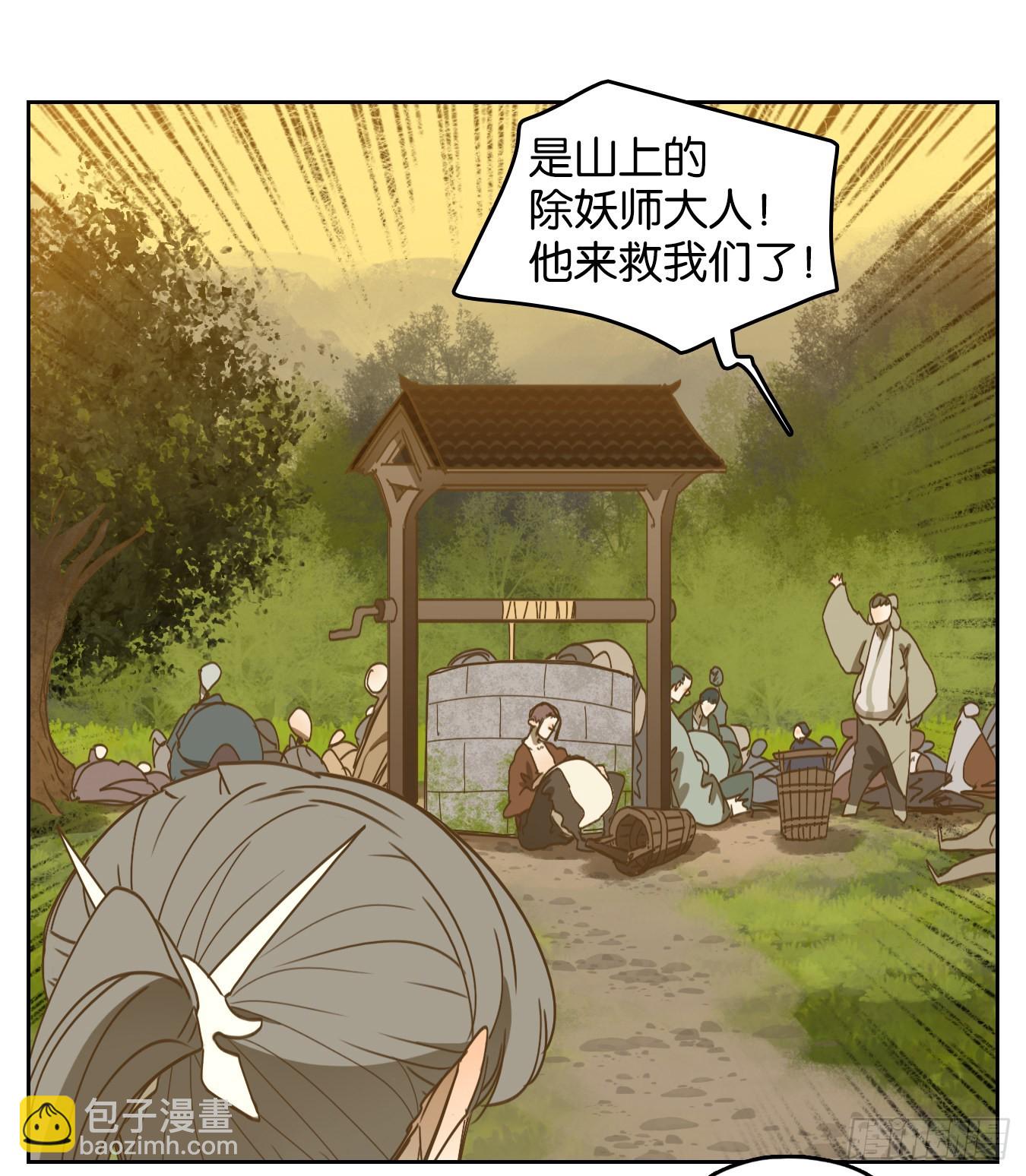 妖怪酒館 - 第227話 萬惡之源（二十）(1/2) - 6