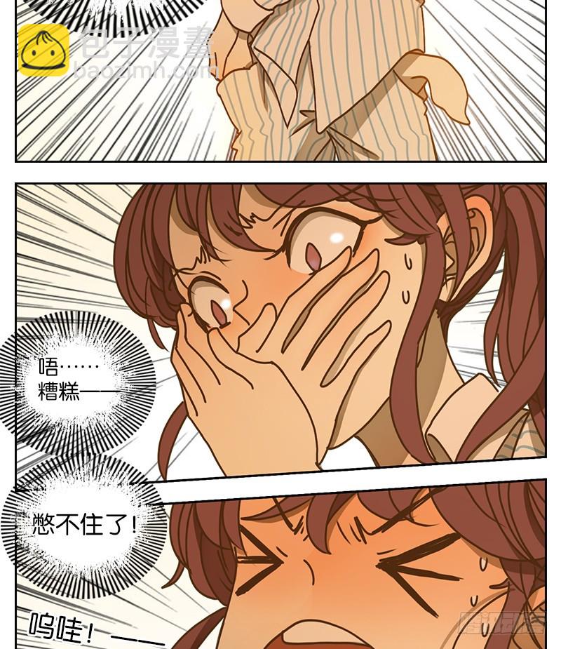 第24话 困山之白（十二）-第25话