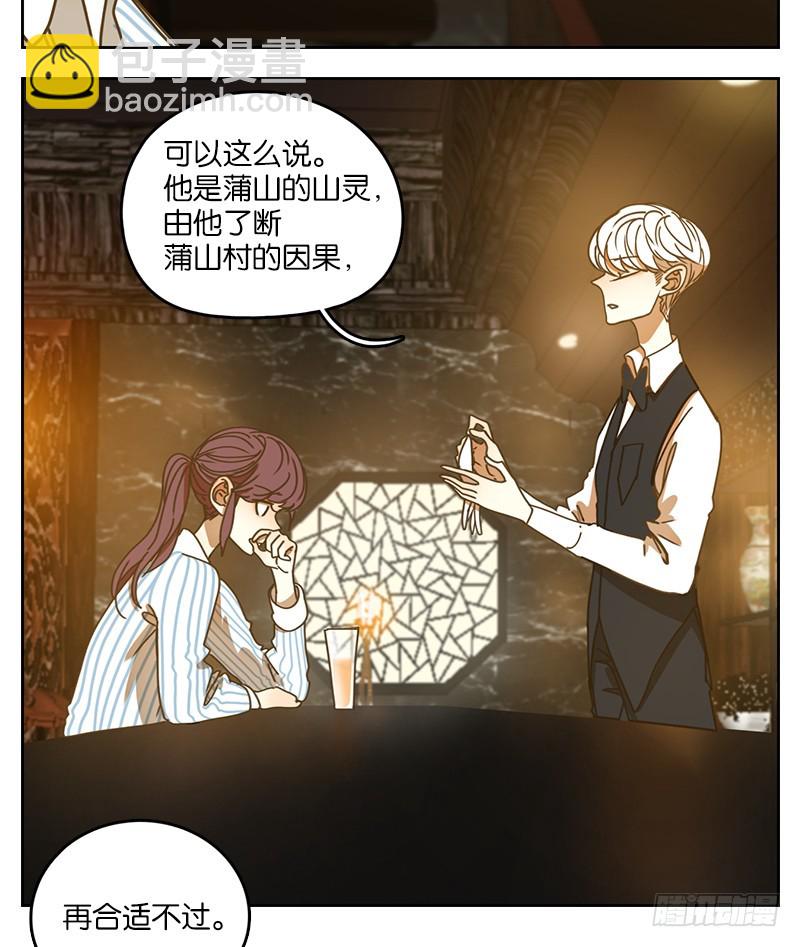 第24话 困山之白（十二）-第25话