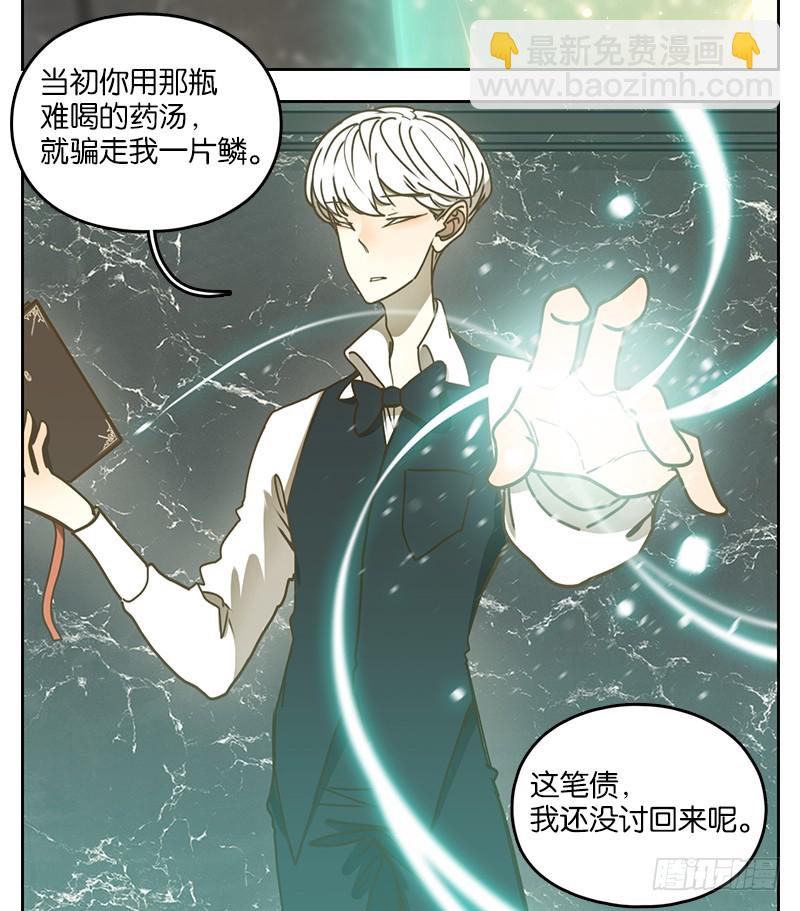 第24话 困山之白（十二）-第25话