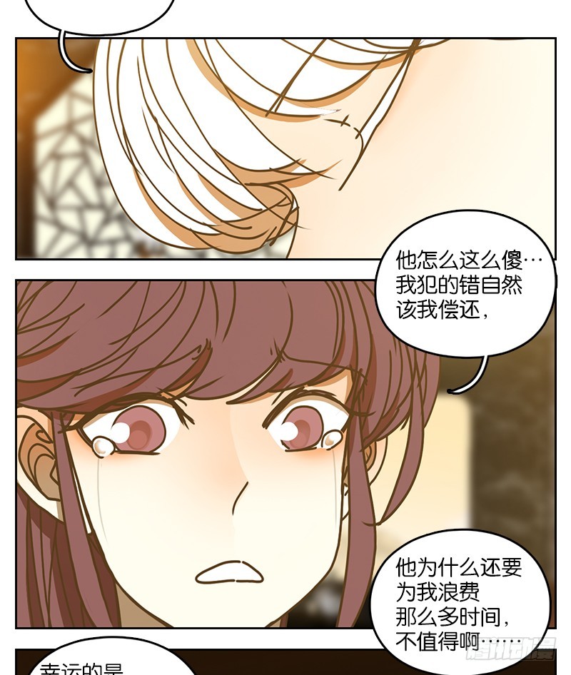 第24话 困山之白（十二）-第25话