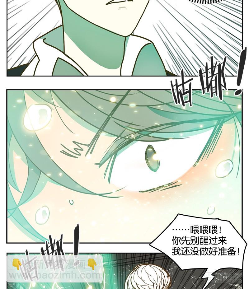 第24话 困山之白（十二）-第25话