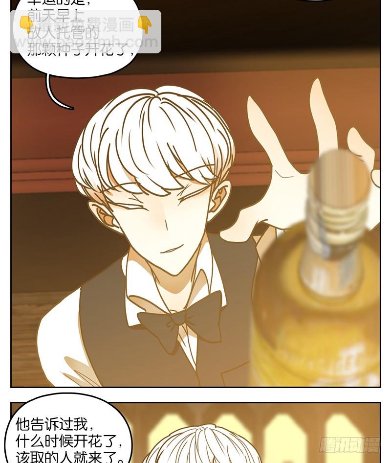 第24话 困山之白（十二）-第25话