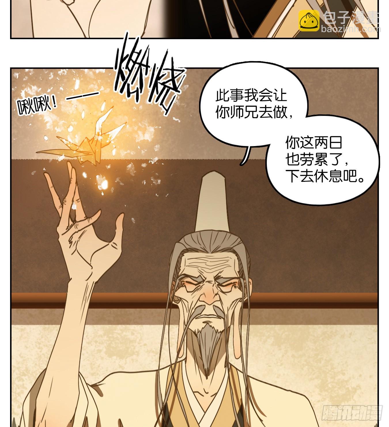 妖怪酒館 - 第229話 萬惡之源（二十二）(1/2) - 3