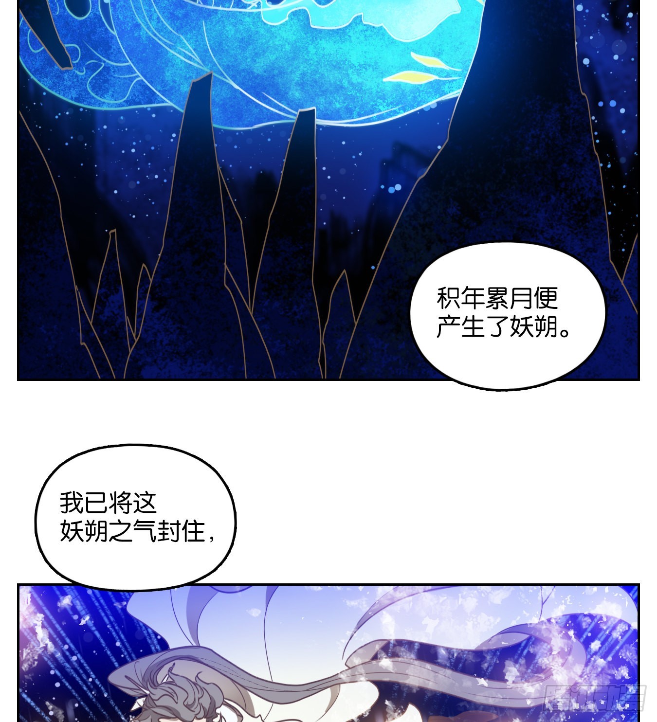 妖怪酒館 - 第229話 萬惡之源（二十二）(1/2) - 6