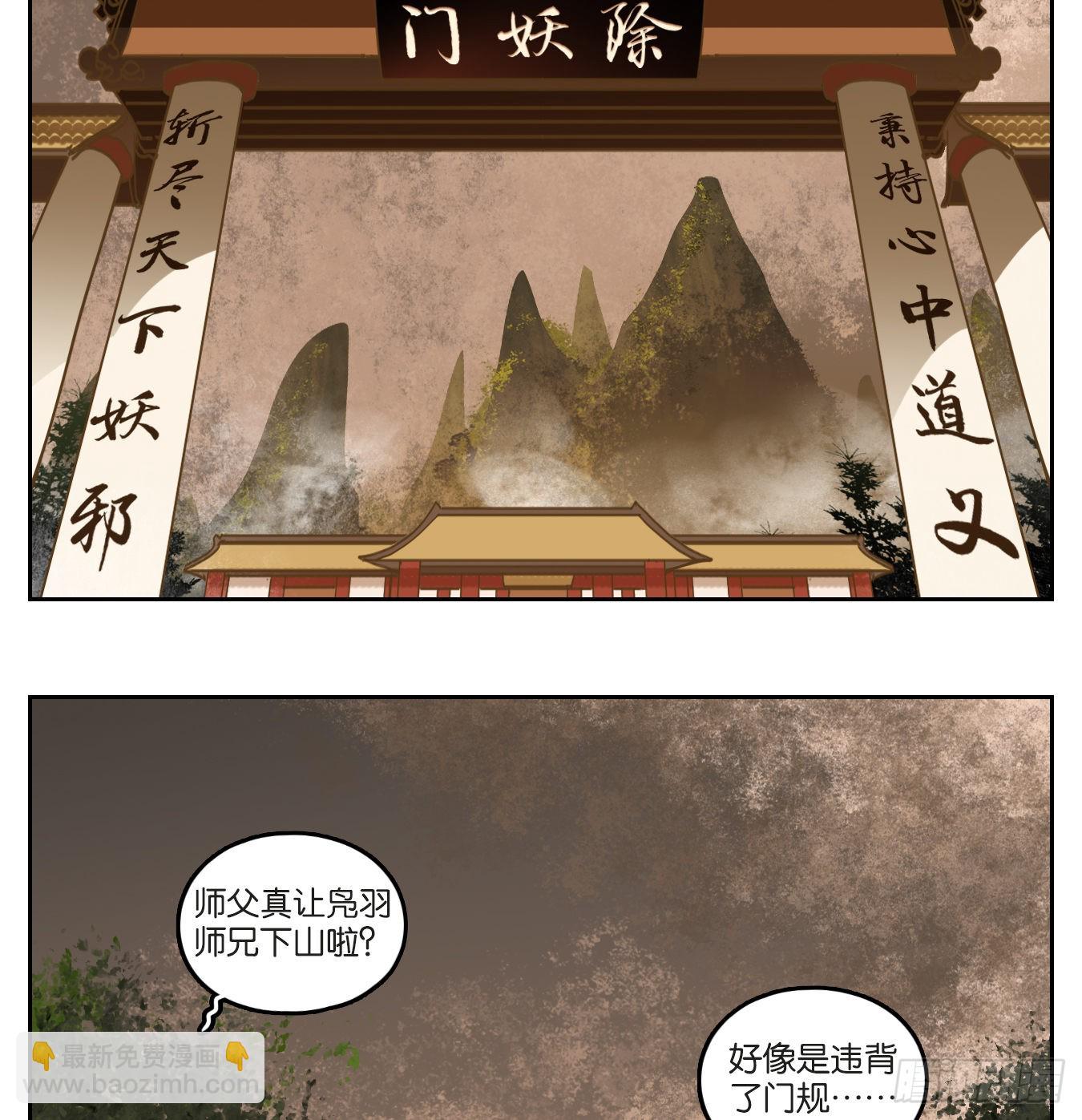 第231话 万恶之源（二十四）-第243话