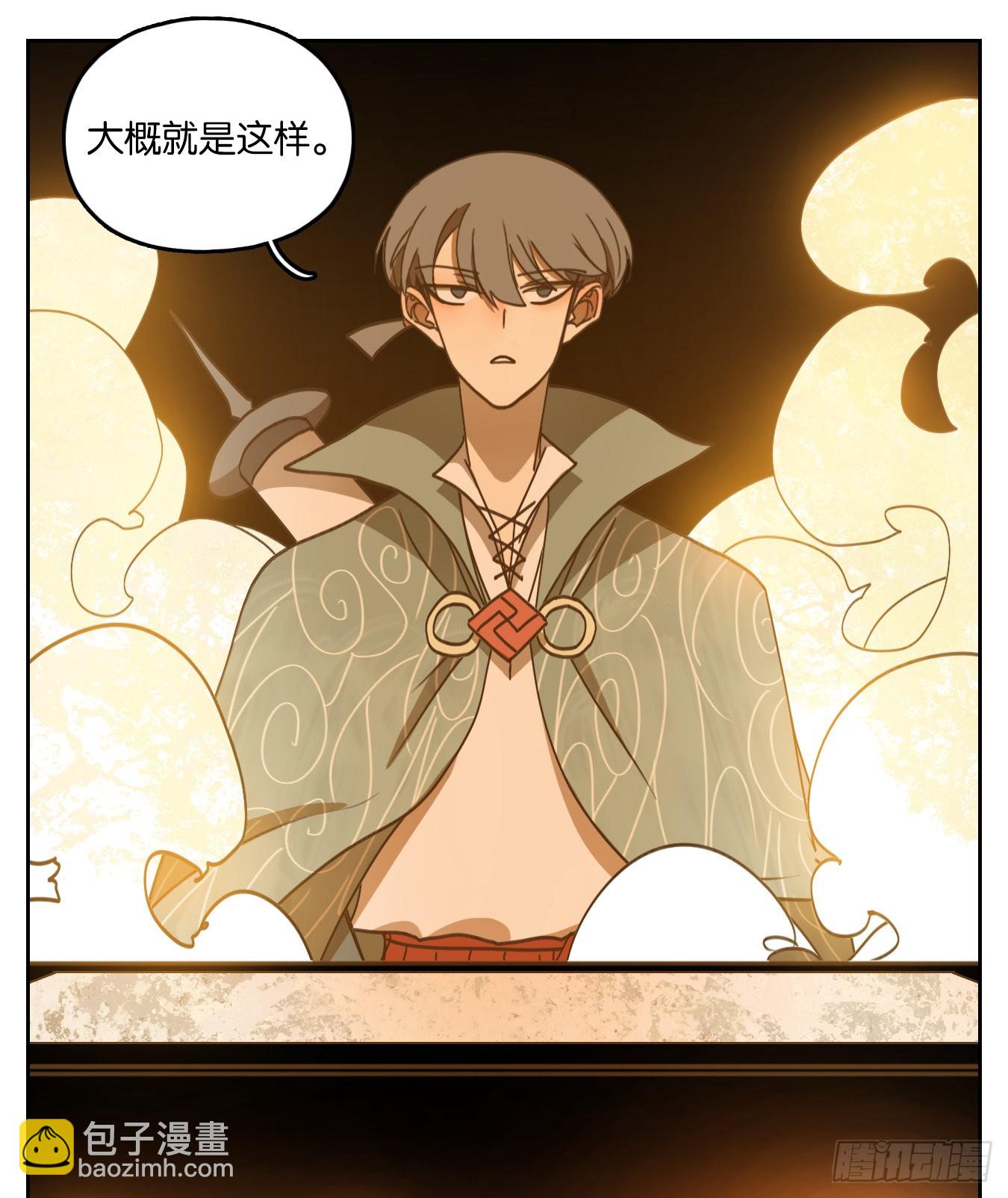 第235话 万恶之源（二十八）-第247话