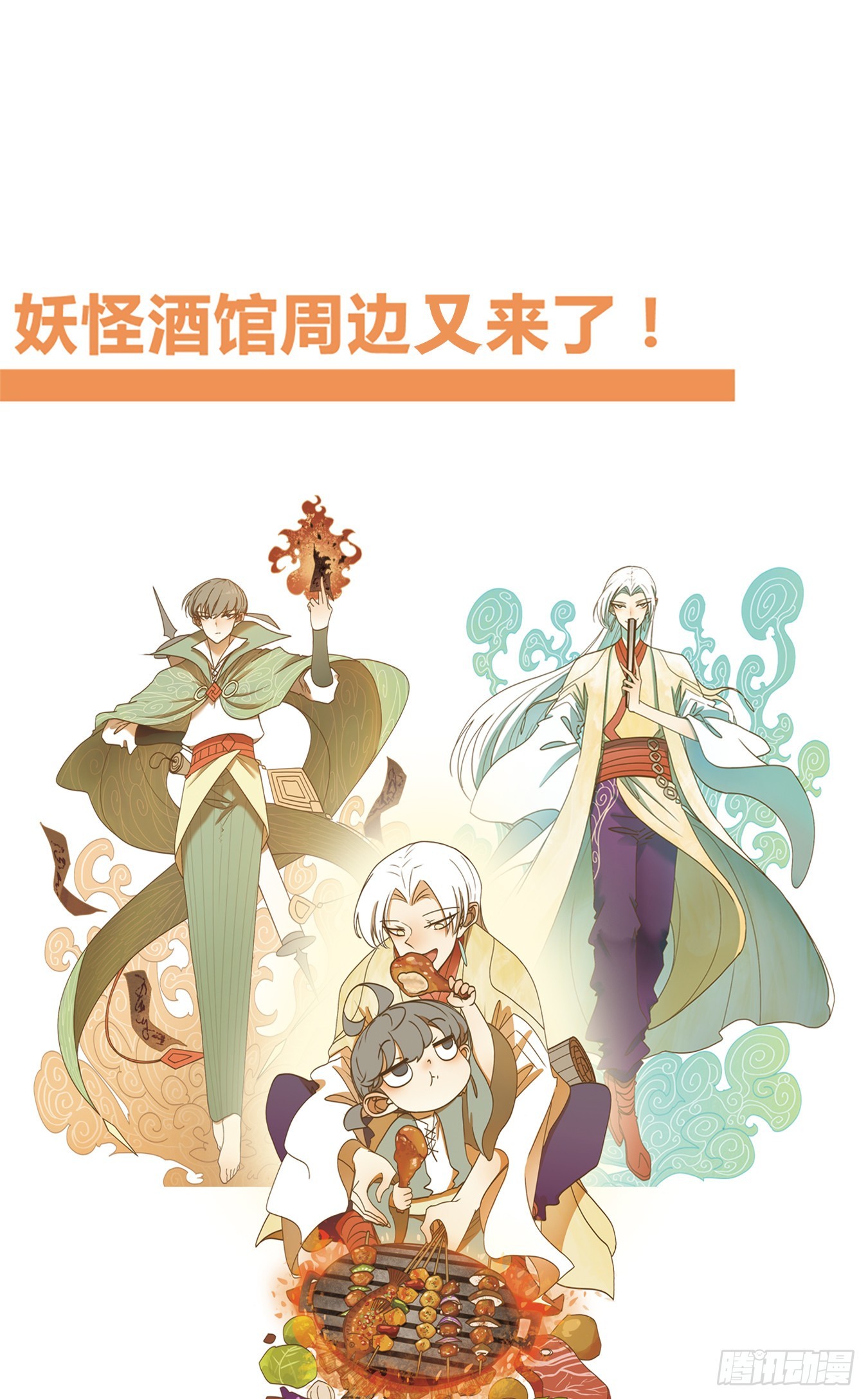 第235话 万恶之源（二十八）-第247话