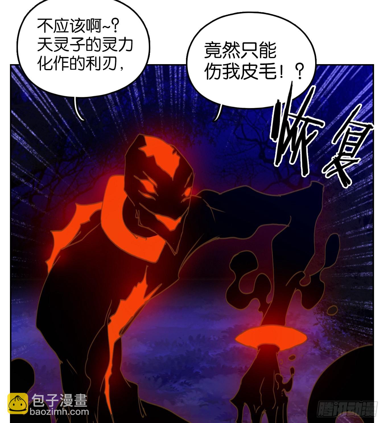 妖怪酒館 - 第237話 萬惡之源（三十） - 7