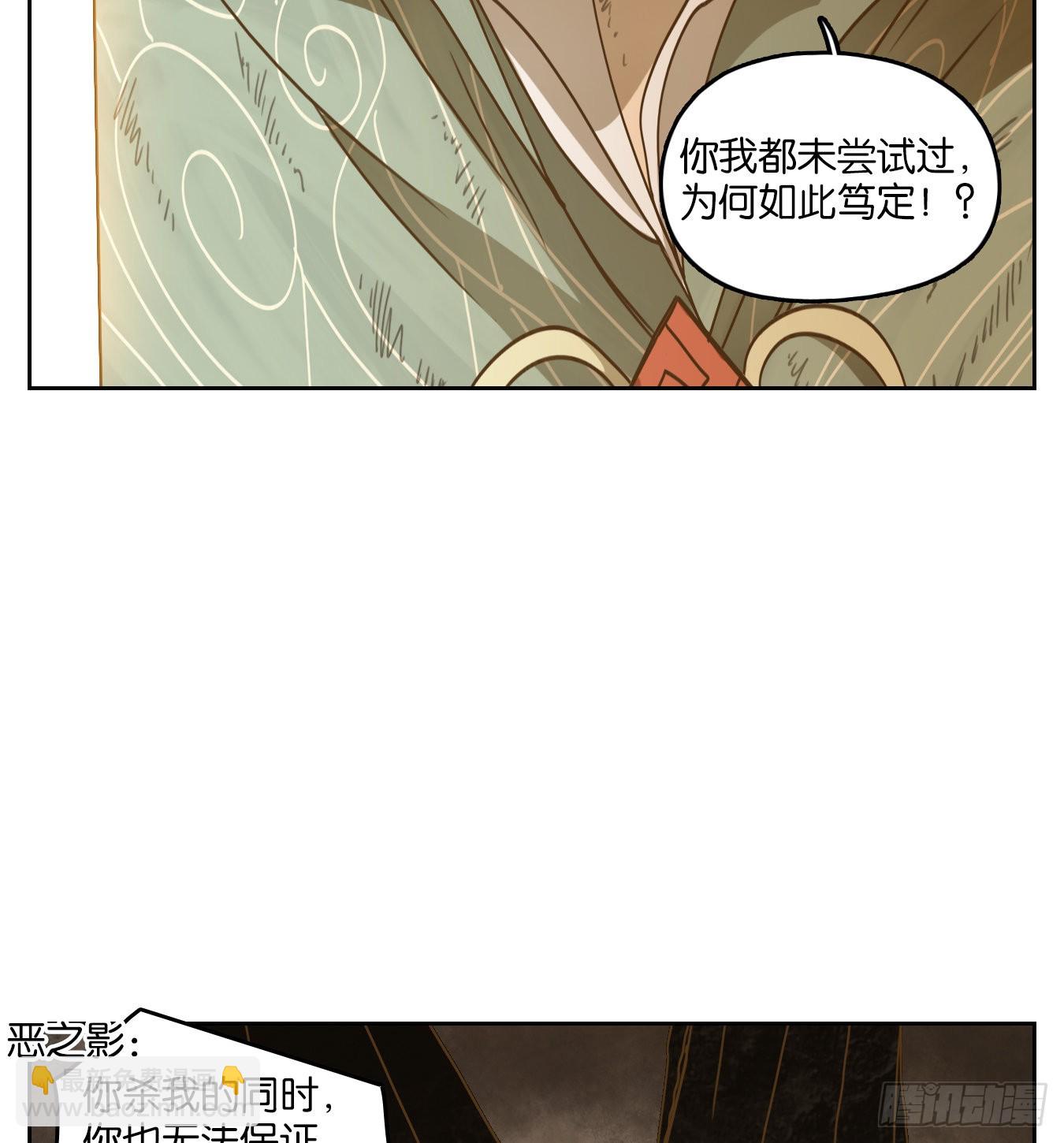 妖怪酒館 - 第239話 萬惡之源（三十二）(1/2) - 8