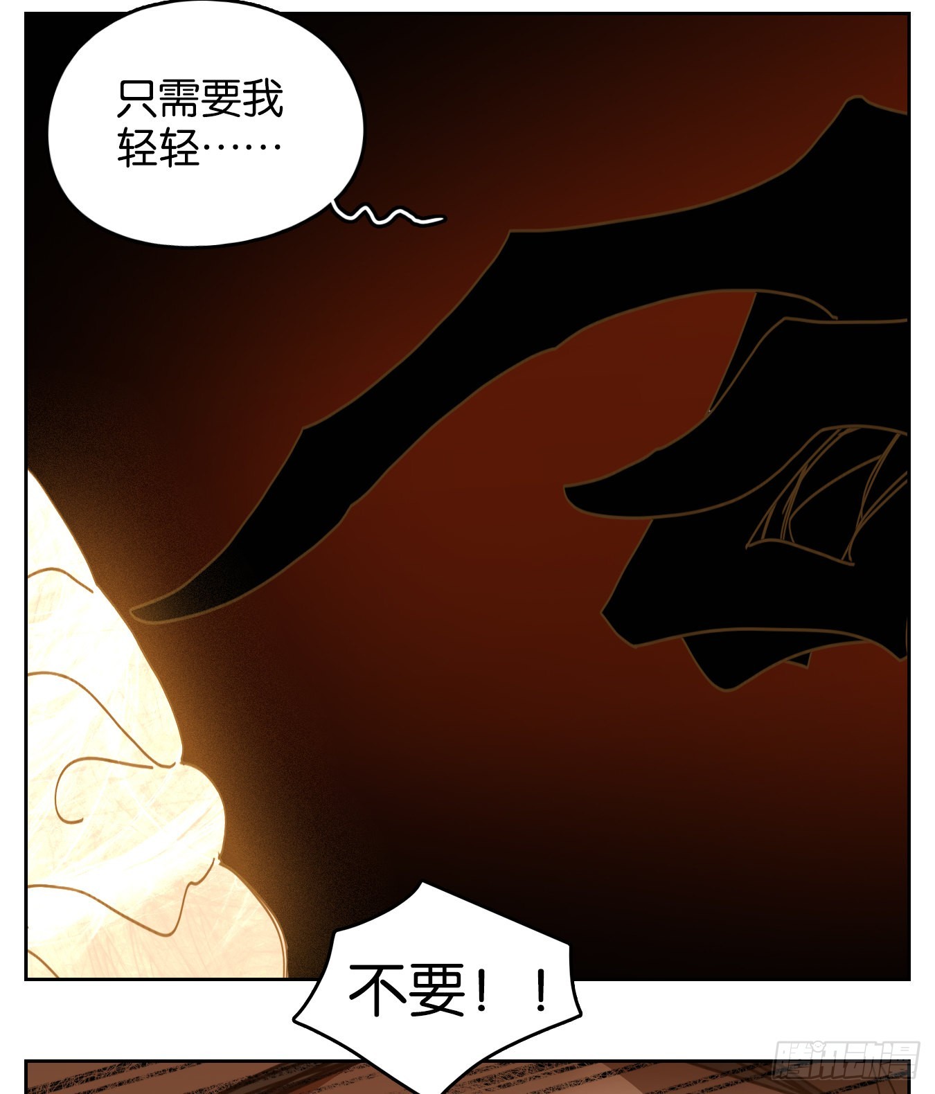 妖怪酒館 - 第239話 萬惡之源（三十二）(2/2) - 2