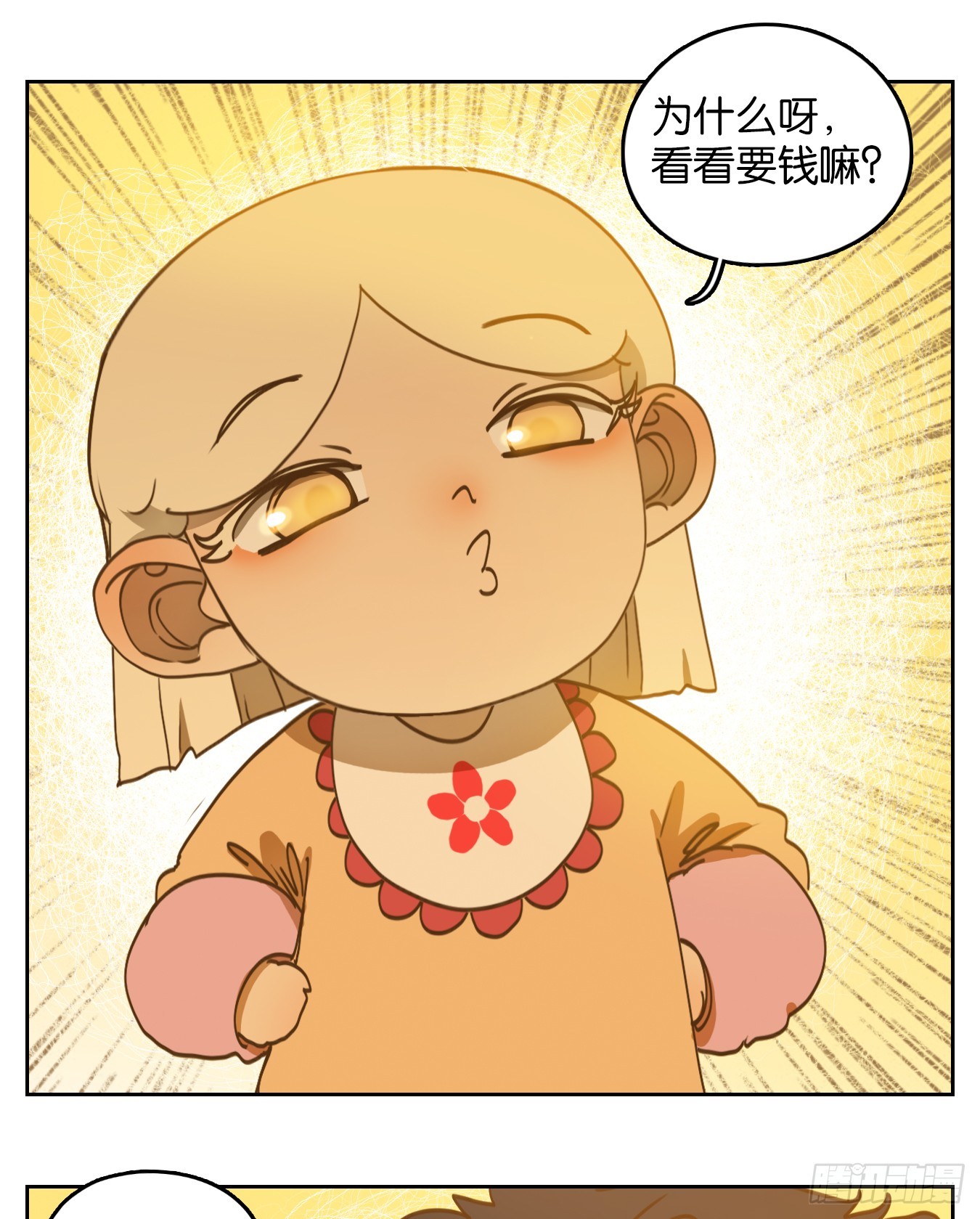 第241话 万恶之源（三十四）-第253话