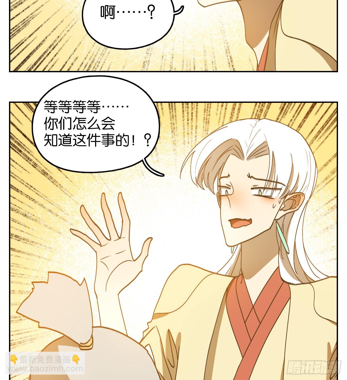 第243话 妖怪酒馆（二）(1/2)-第255话