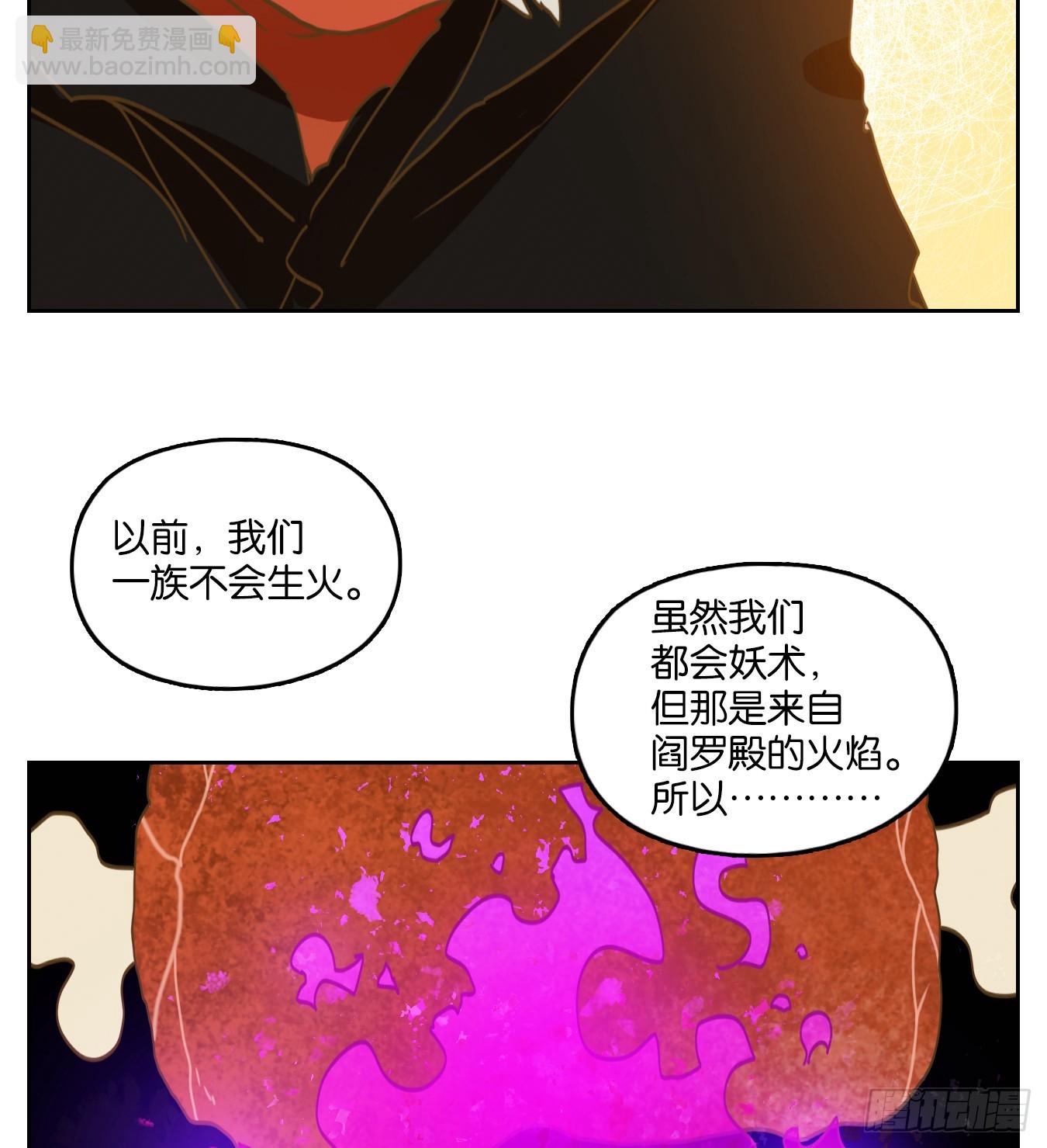 第243话 妖怪酒馆（二）(1/2)-第255话