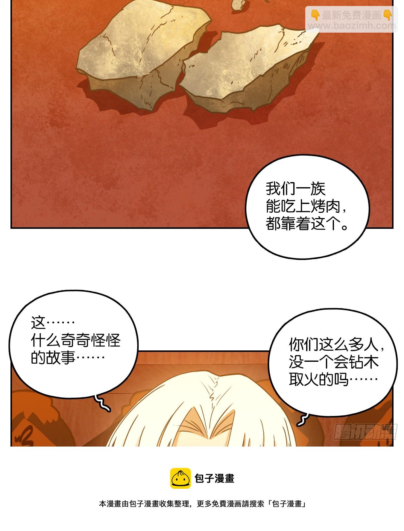 妖怪酒館 - 第243話 妖怪酒館（二）(1/2) - 2