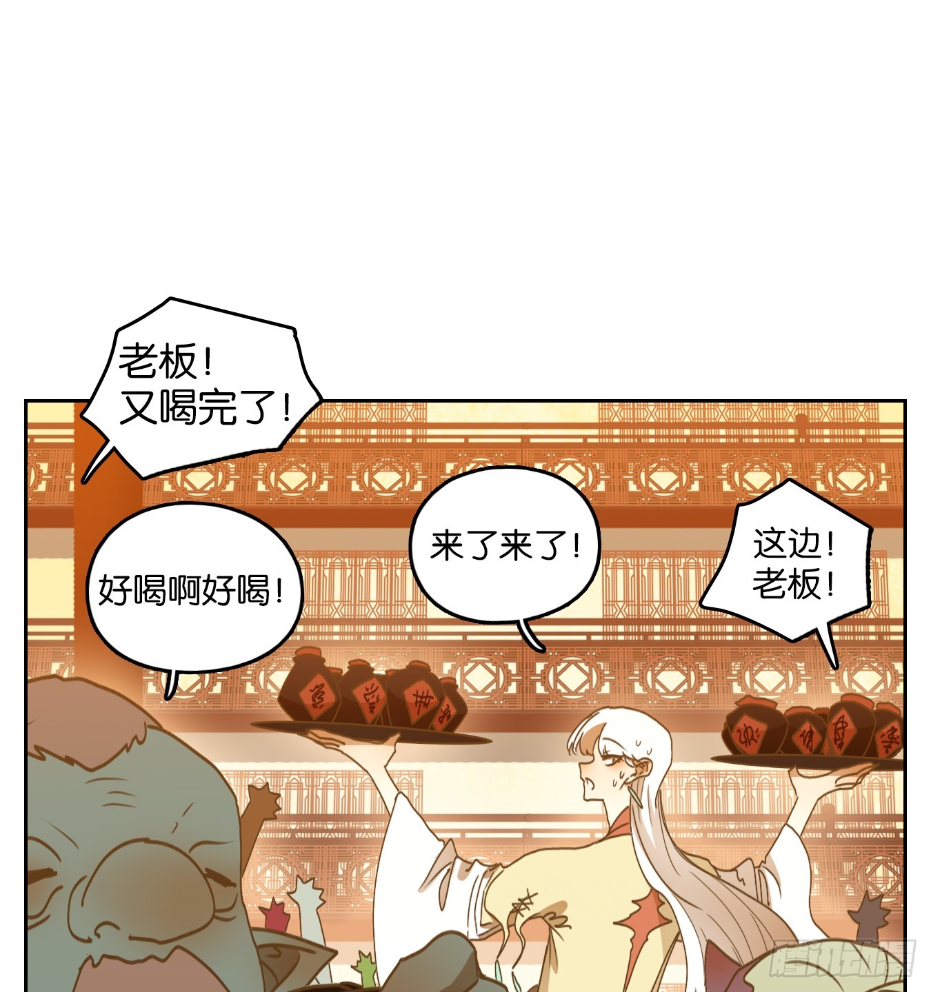 妖怪酒館 - 第243話 妖怪酒館（二）(2/2) - 2