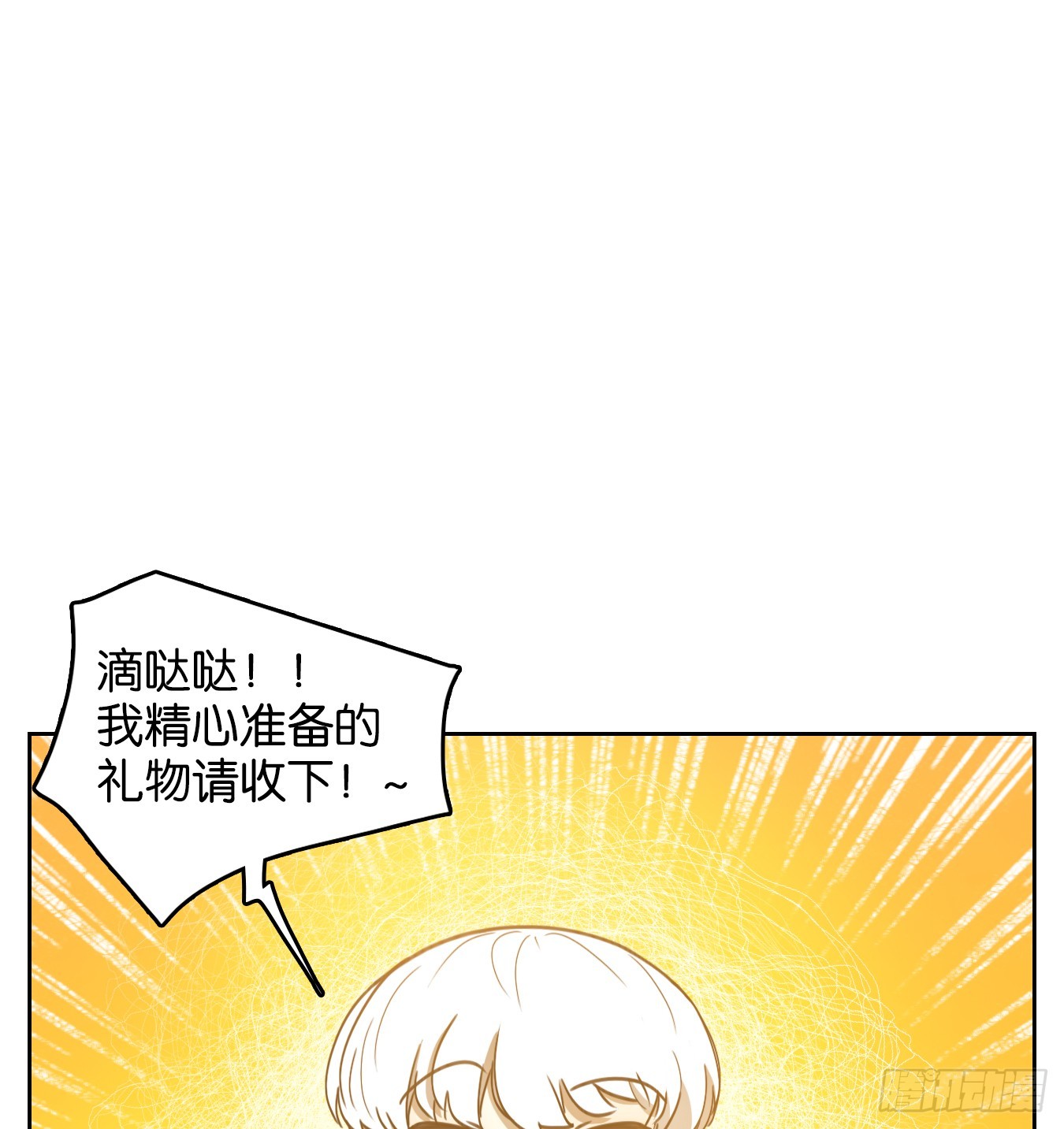 妖怪酒館 - 第245話 天書之法（一） - 3