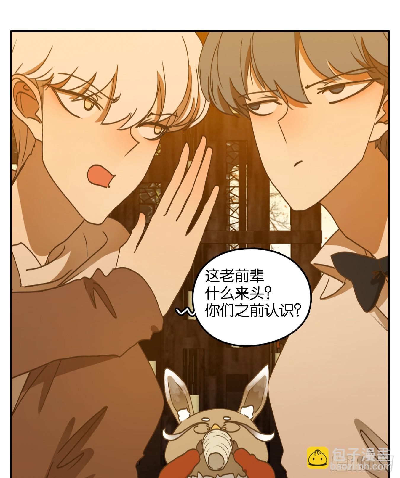 妖怪酒館 - 第245話 天書之法（一） - 4