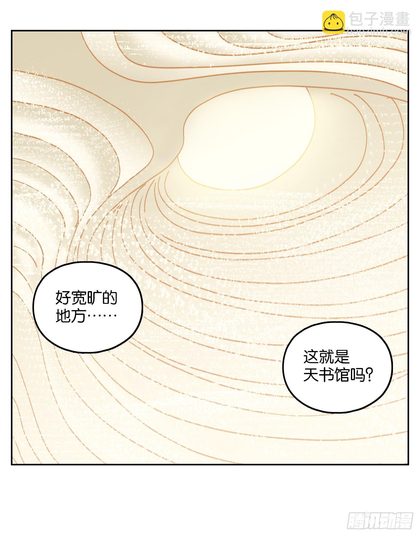 第247话 天书之法（三）-第259话