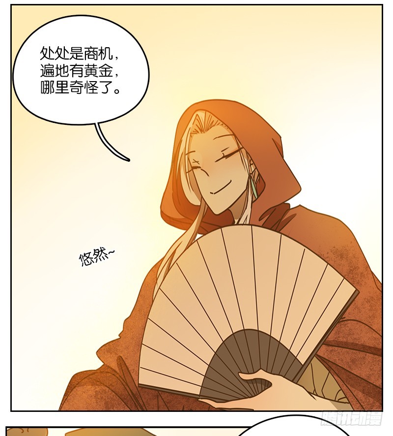 第26话 虚妄之洲（二）(1/2)-第27话