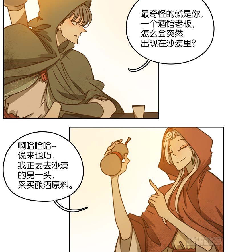 第26话 虚妄之洲（二）(1/2)-第27话