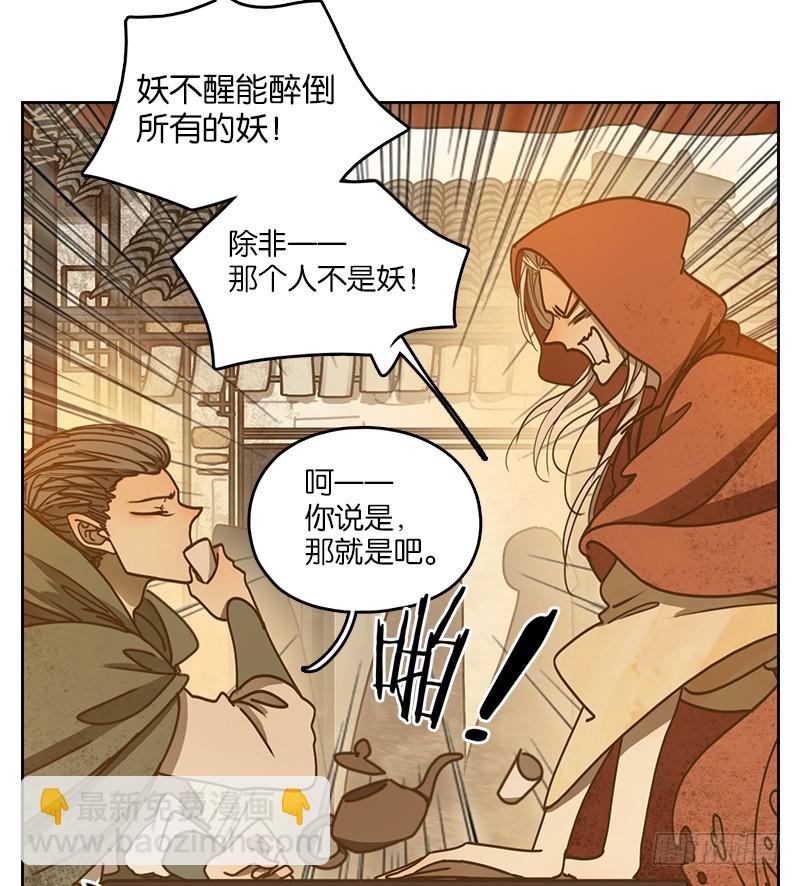 第26话 虚妄之洲（二）(1/2)-第27话