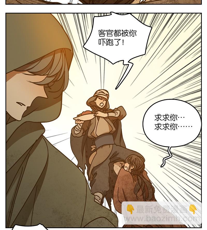 第26话 虚妄之洲（二）(1/2)-第27话