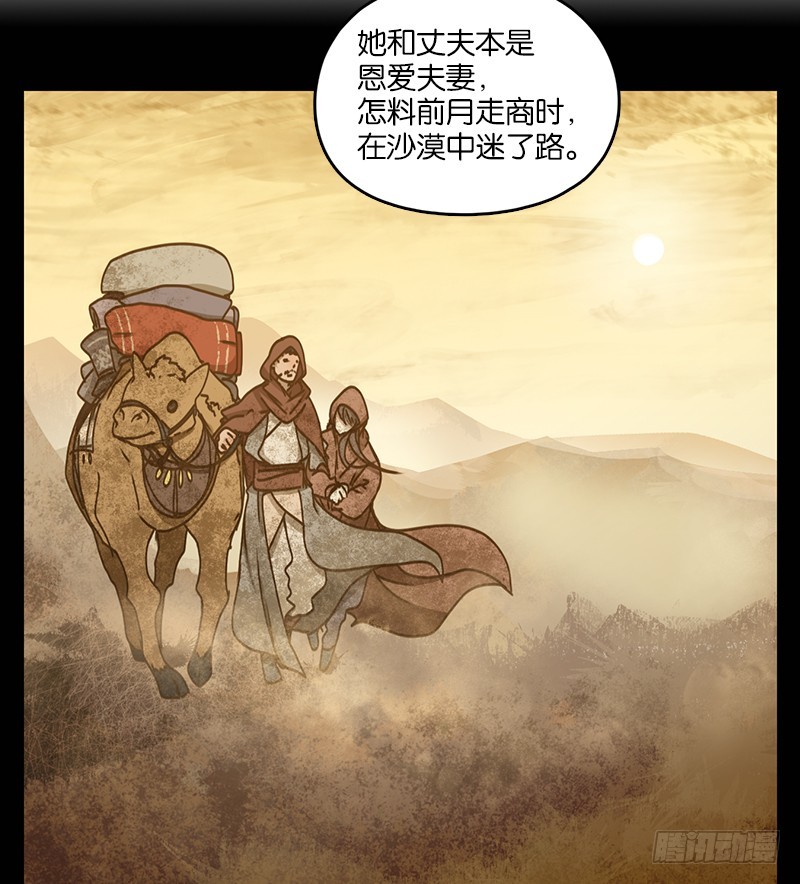 第26话 虚妄之洲（二）(1/2)-第27话