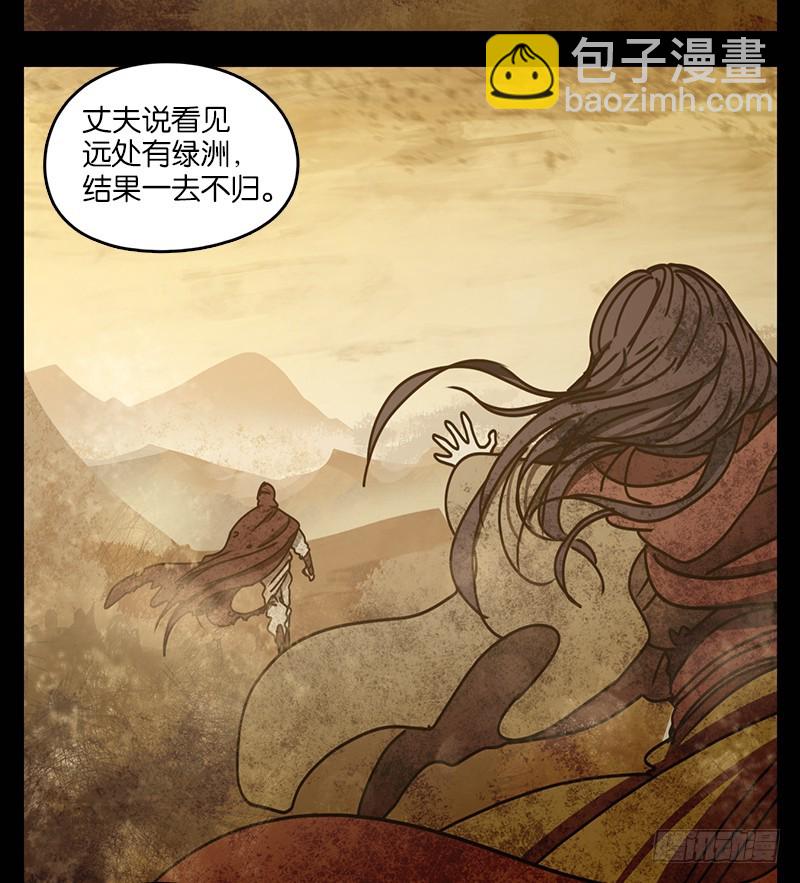 第26话 虚妄之洲（二）(1/2)-第27话