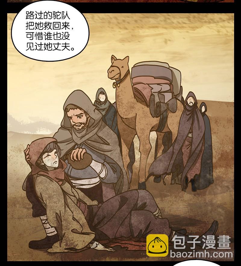 第26话 虚妄之洲（二）(1/2)-第27话