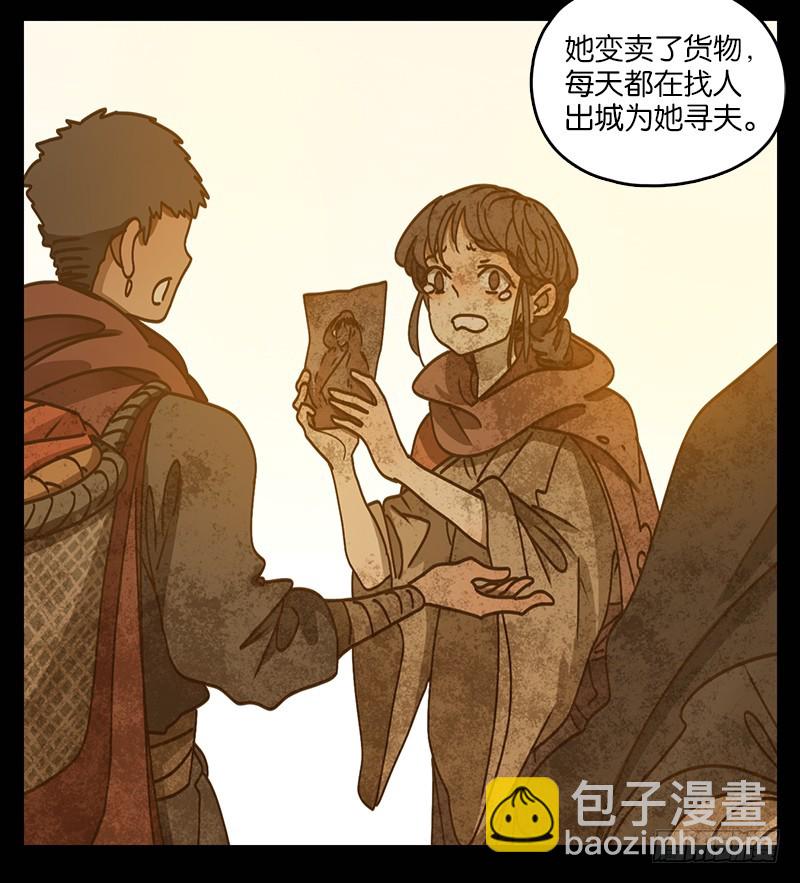 第26话 虚妄之洲（二）(1/2)-第27话