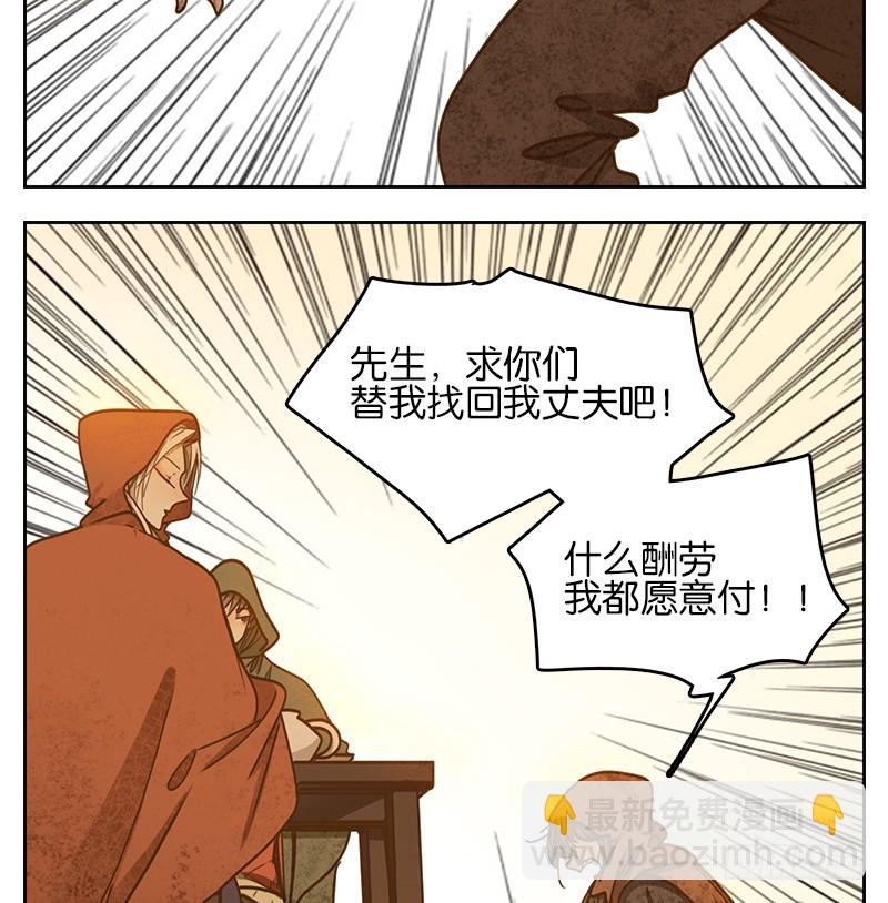 第26话 虚妄之洲（二）(1/2)-第27话