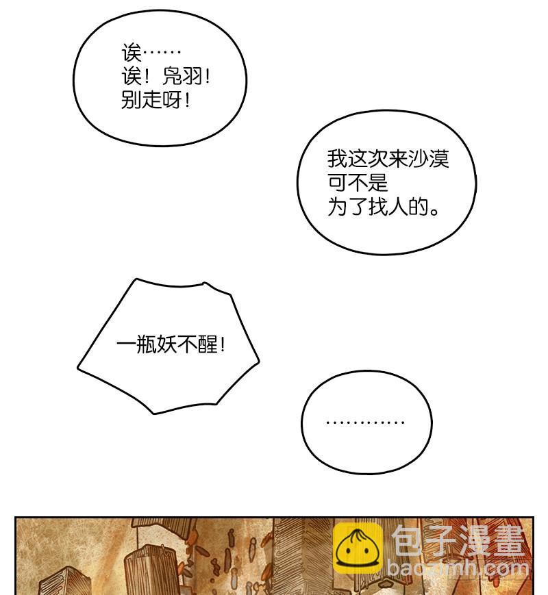 第26话 虚妄之洲（二）(1/2)-第27话