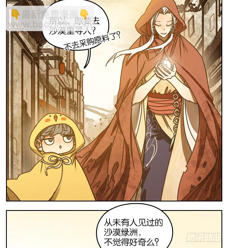 第26话 虚妄之洲（二）(1/2)-第27话