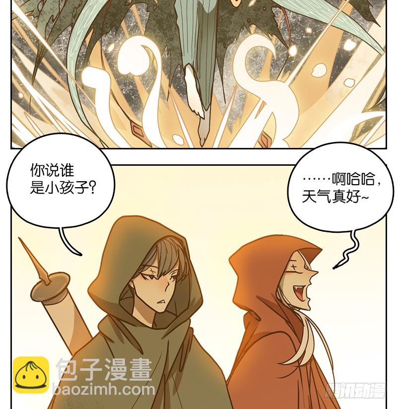 第26话 虚妄之洲（二）(1/2)-第27话