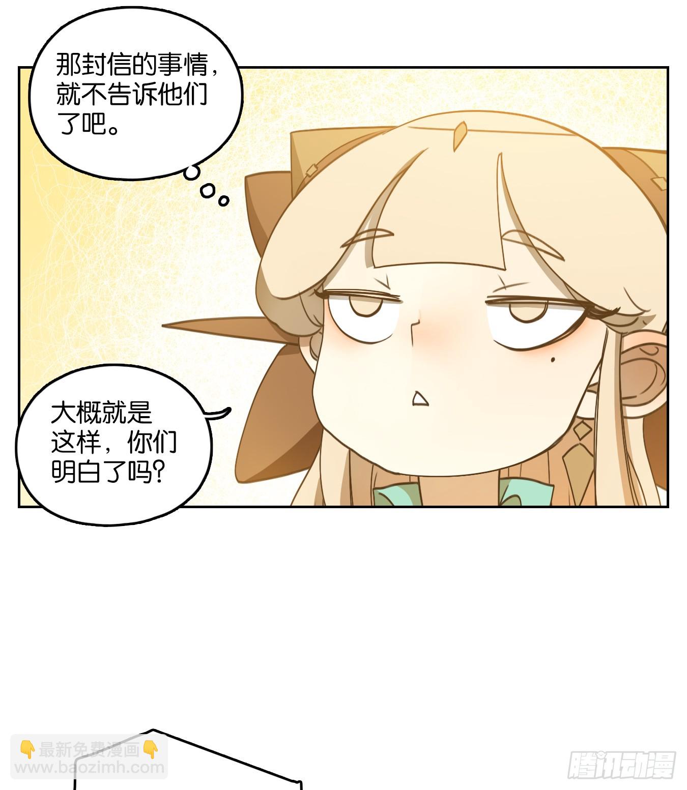 第249话 天书之法（五）-第261话