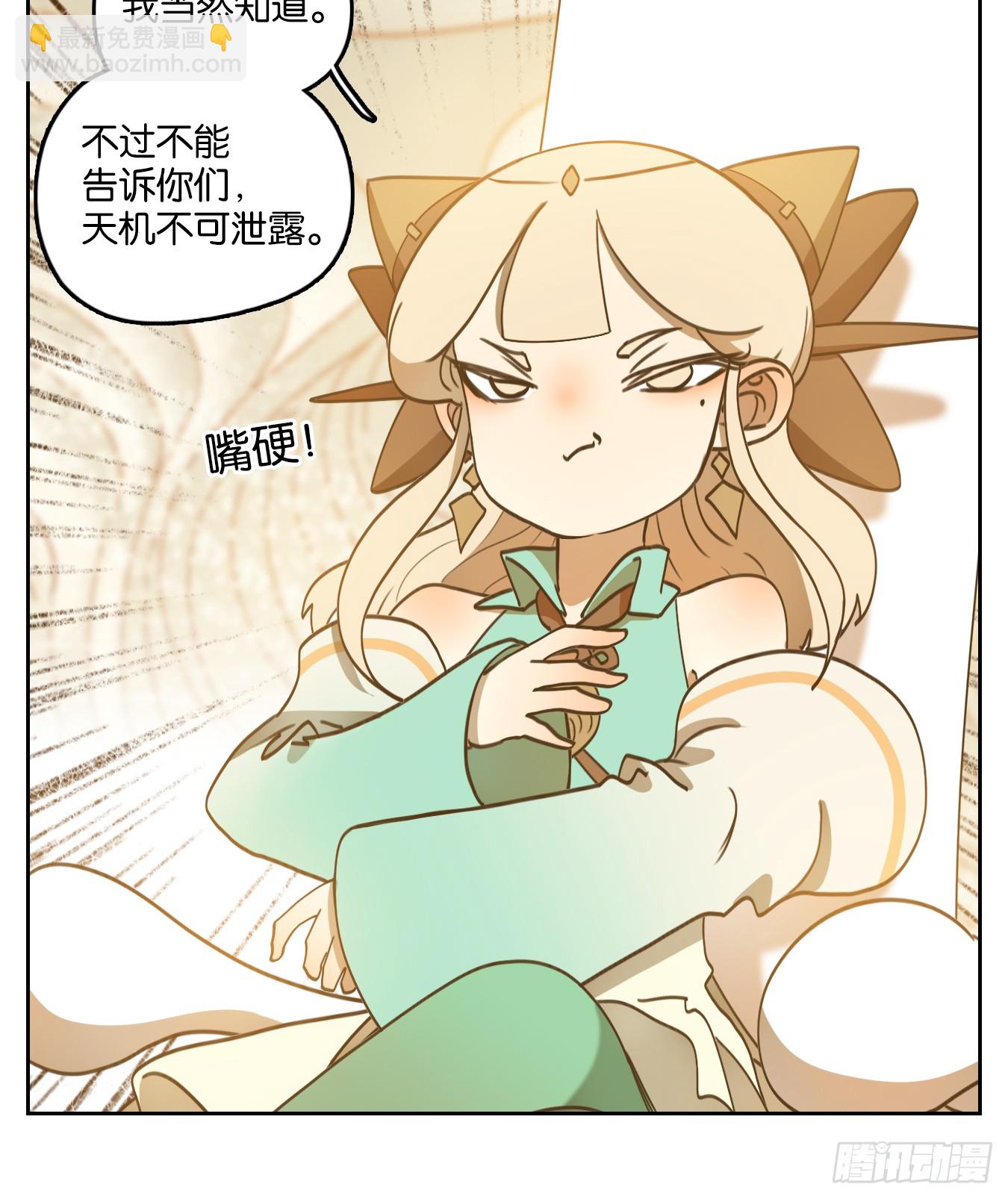 第249话 天书之法（五）-第261话