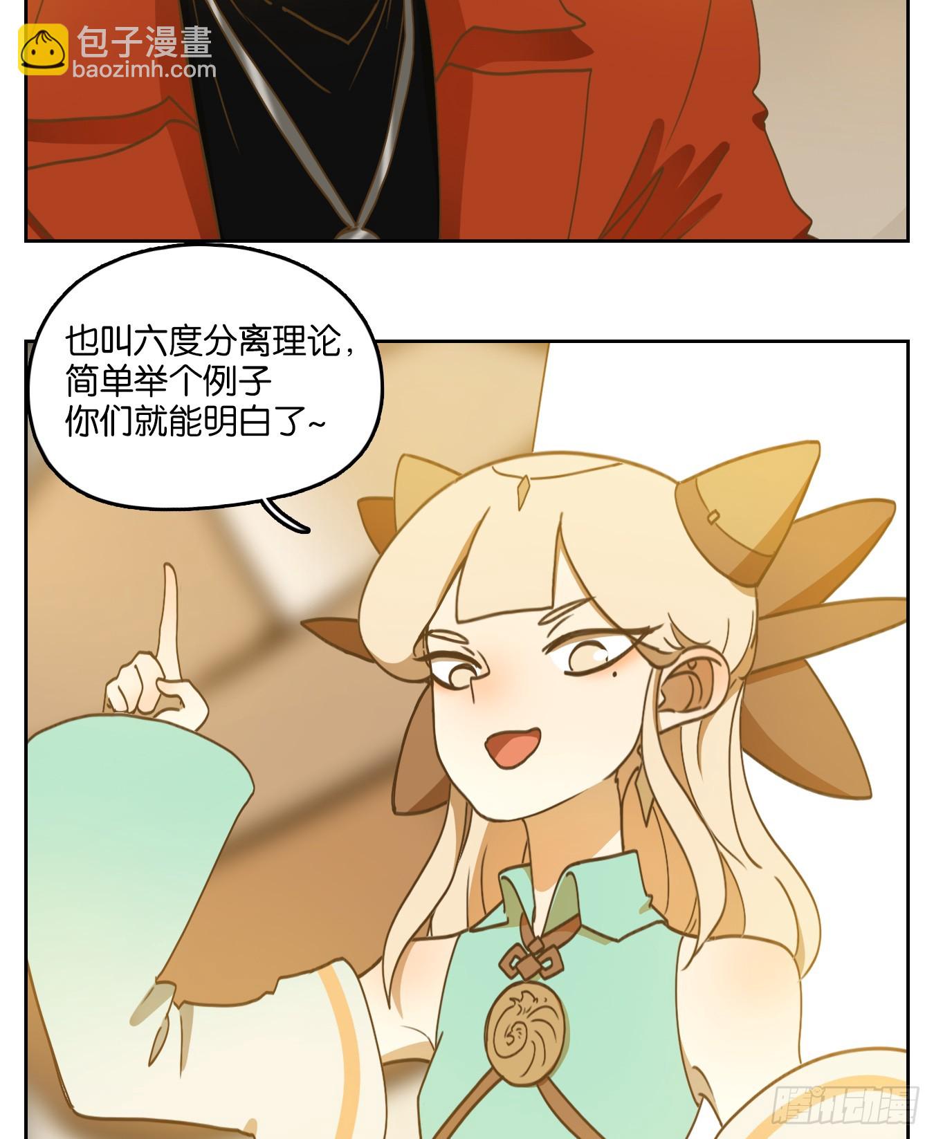 第249话 天书之法（五）-第261话