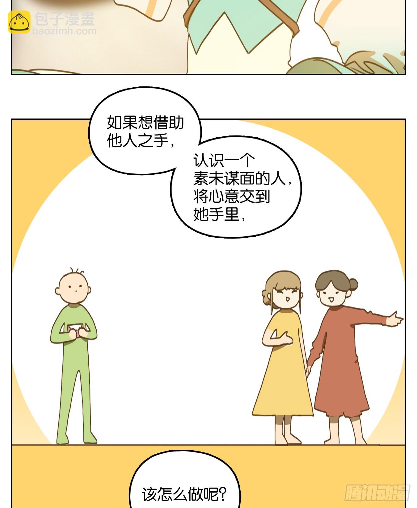 第249话 天书之法（五）-第261话