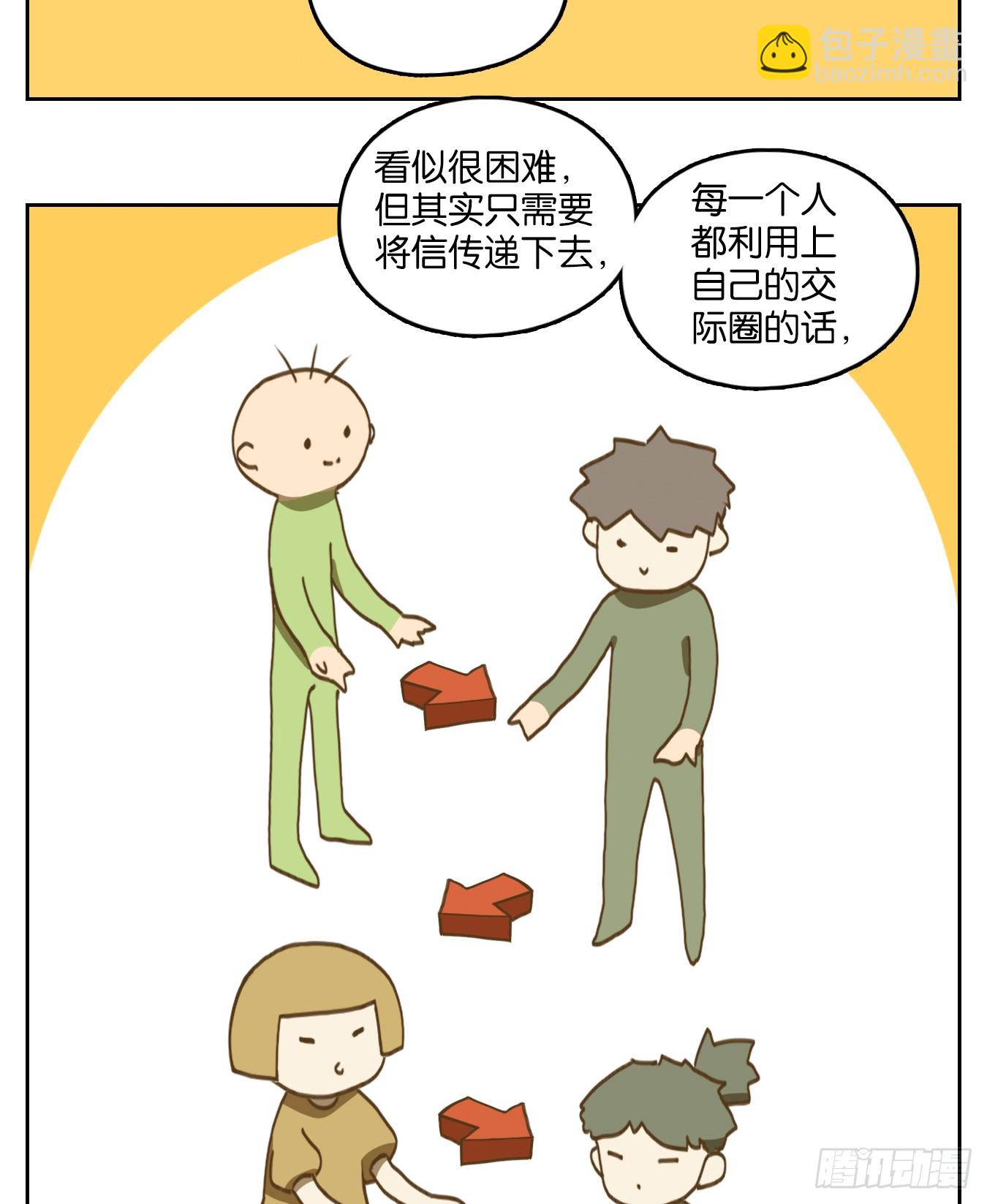 第249话 天书之法（五）-第261话