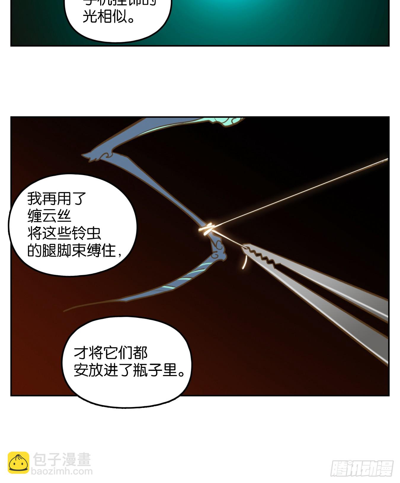 第251话 天书之法（七）(1/2)-第263话