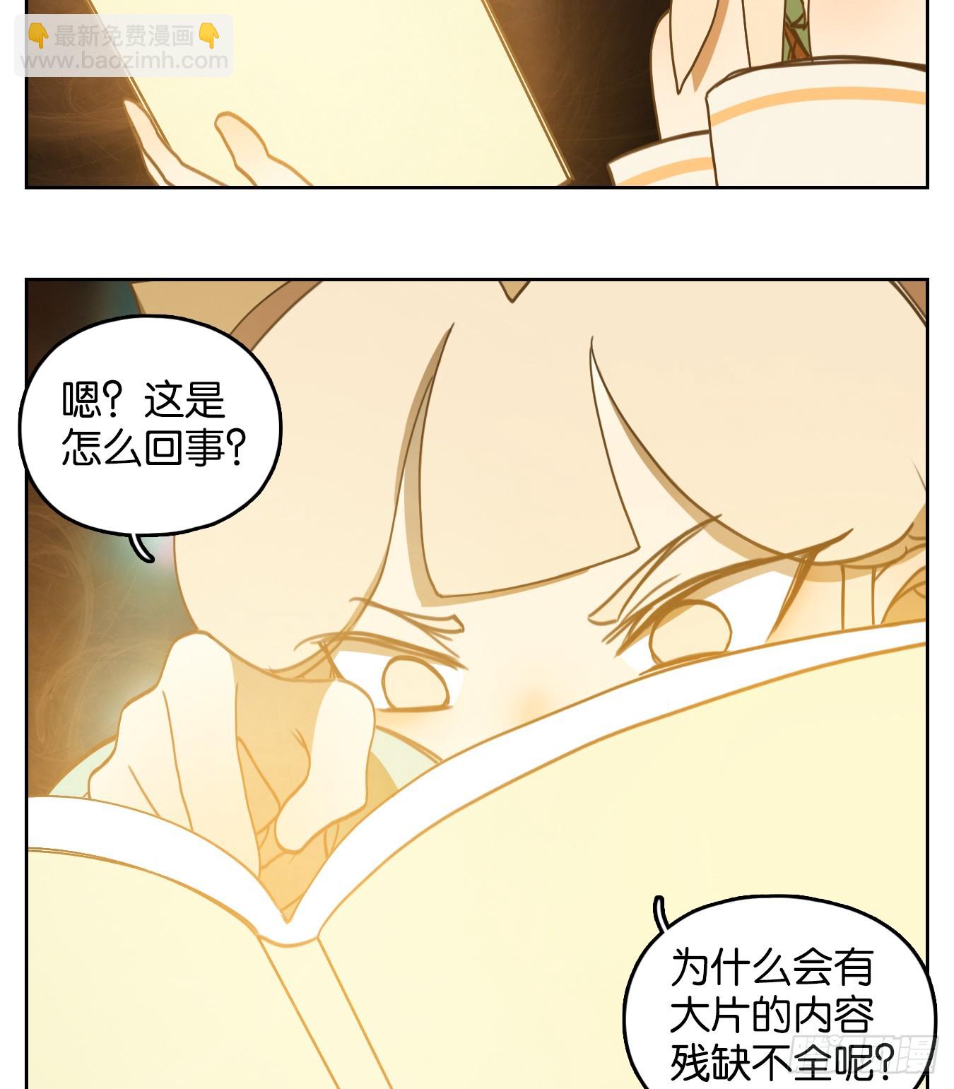 第251话 天书之法（七）(1/2)-第263话