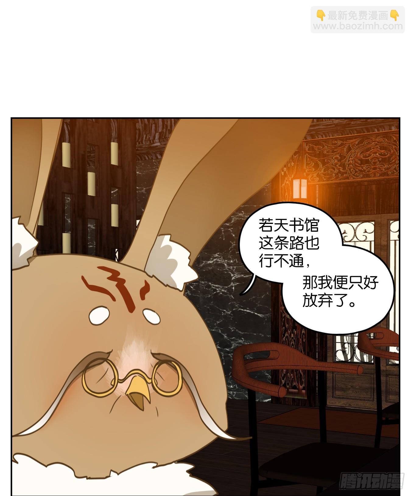 第251话 天书之法（七）(1/2)-第263话