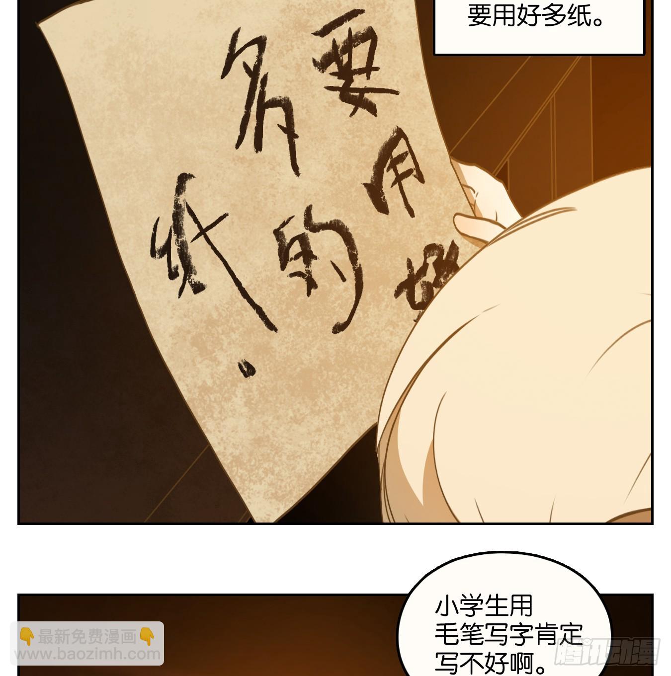 第253话 天书之法（八）(1/2)-第265话