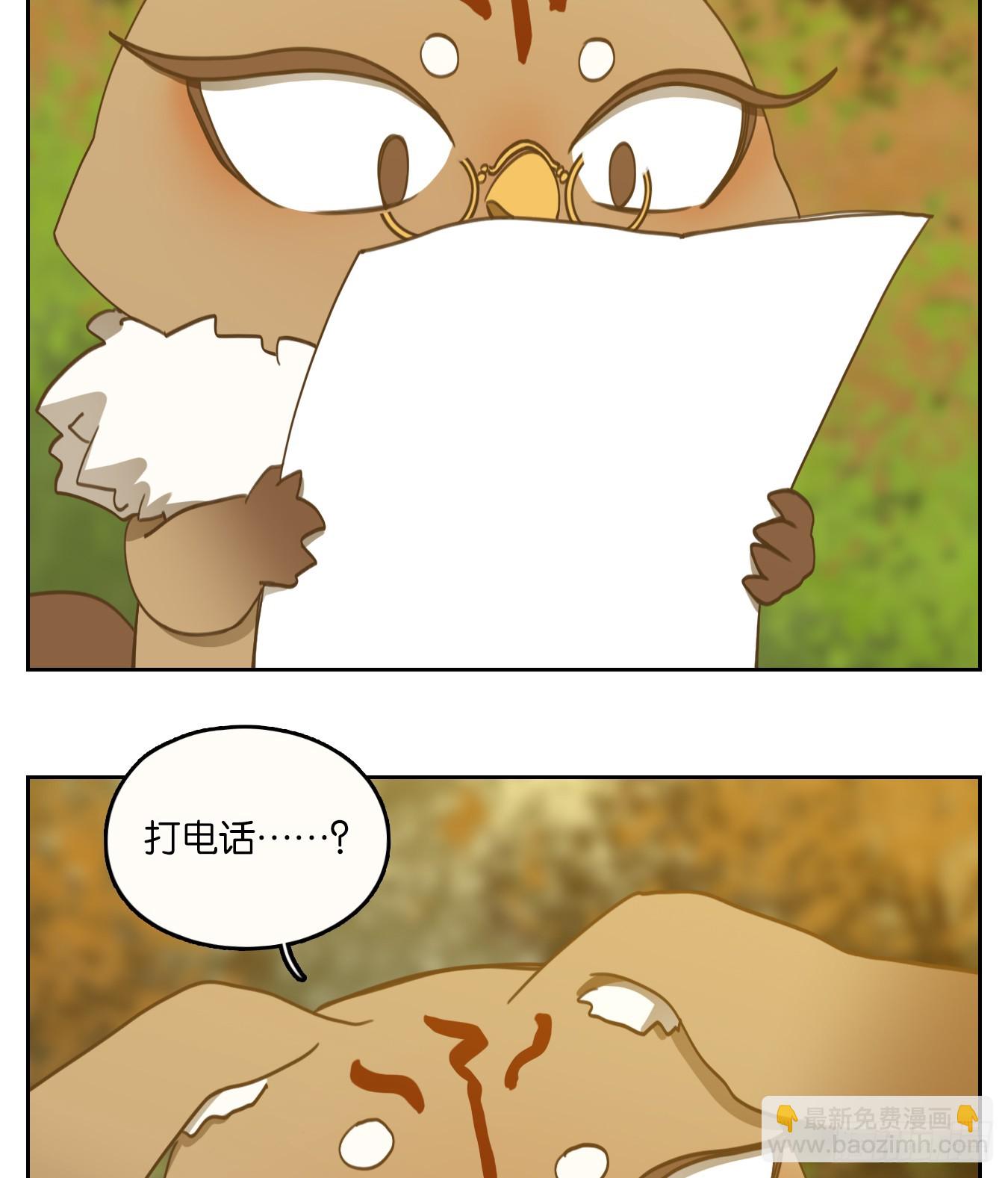 第253话 天书之法（八）(1/2)-第265话